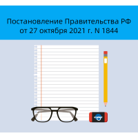 Требования к проверочным листам